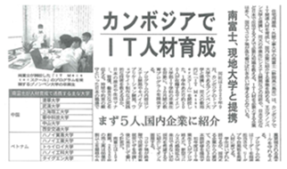 You are currently viewing 日本経済新聞「ITマイスター」記事掲載